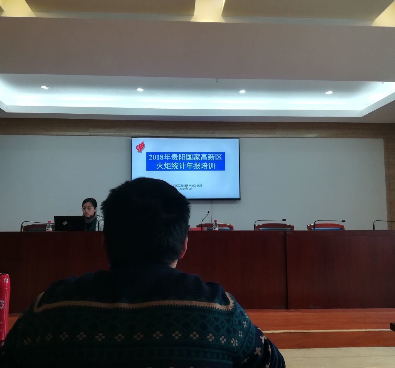 公司員工參加貴陽市高新區召開2018年火炬統計年報培訓大會